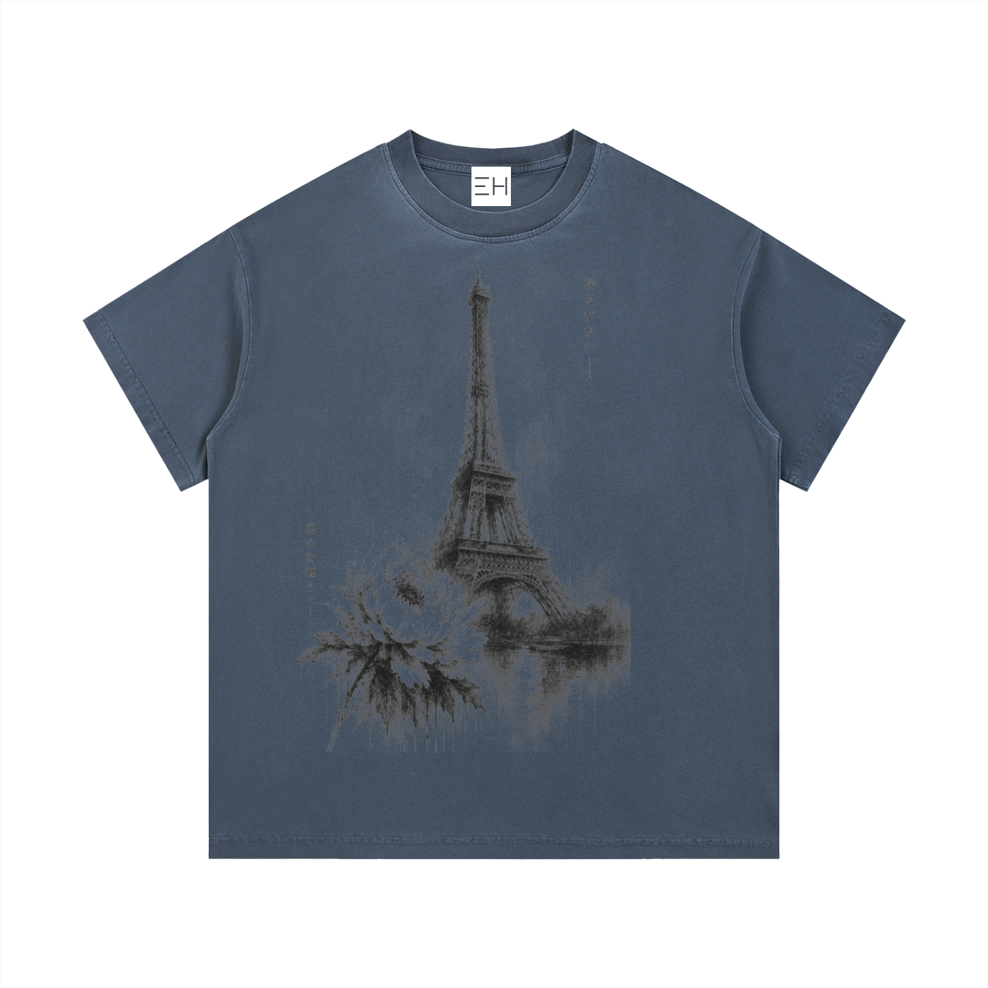 Unshakable — Vintage Wash Cotton T-Shirt