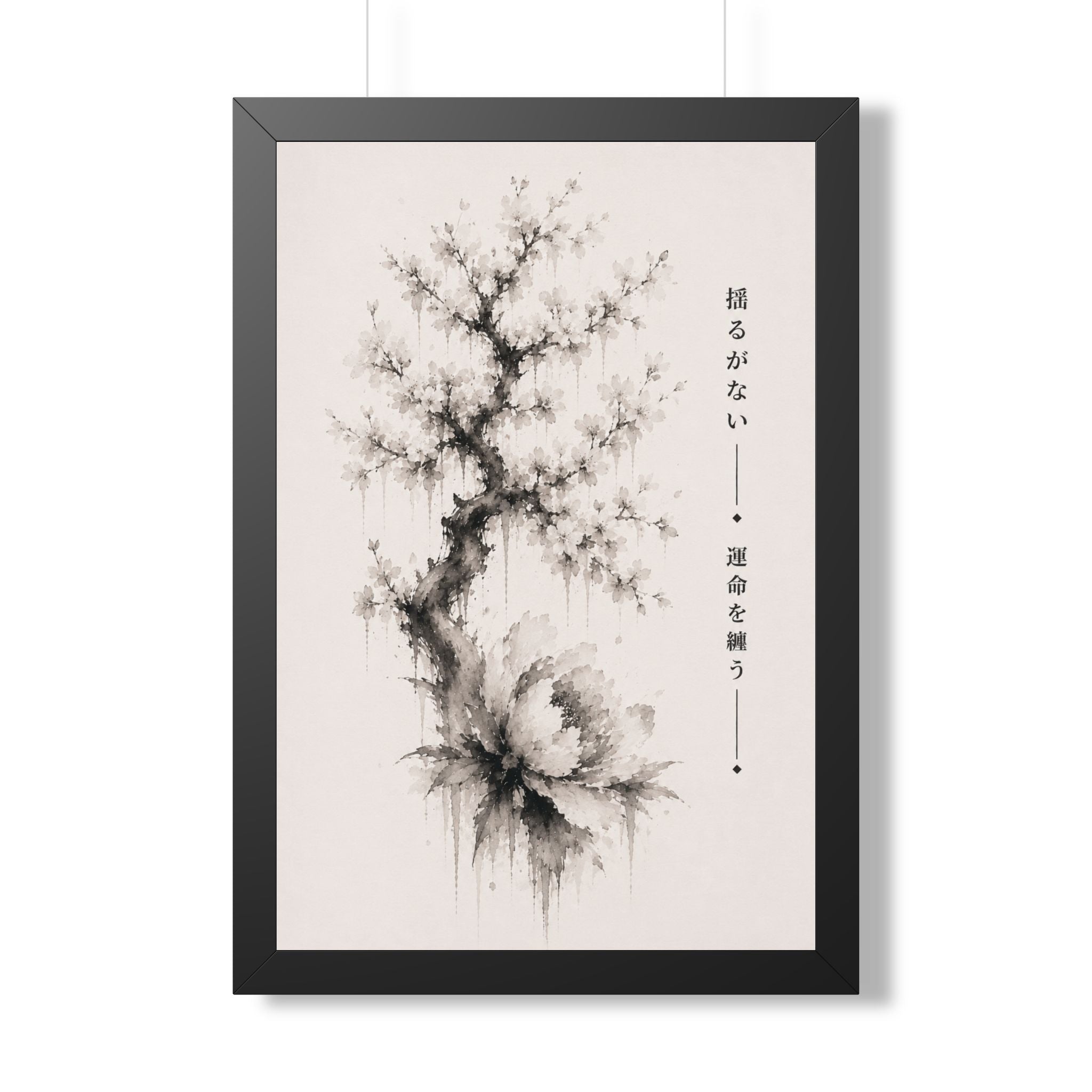 The Living — Unshakable Collection Framed Print