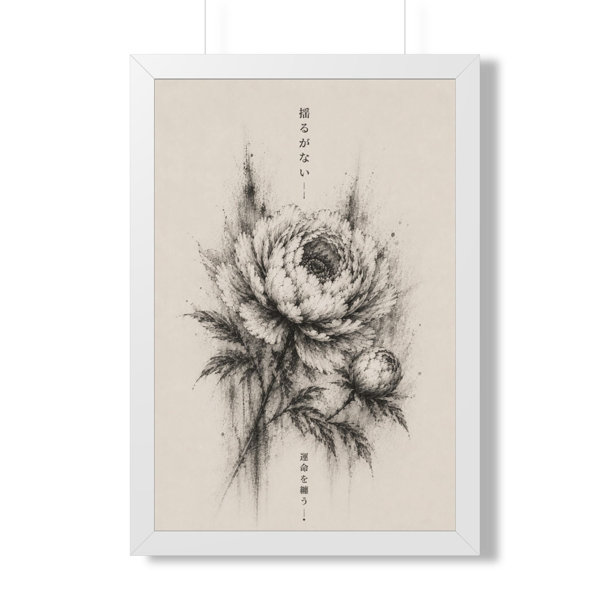 The Rebirth — Unshakable Collection Framed Print