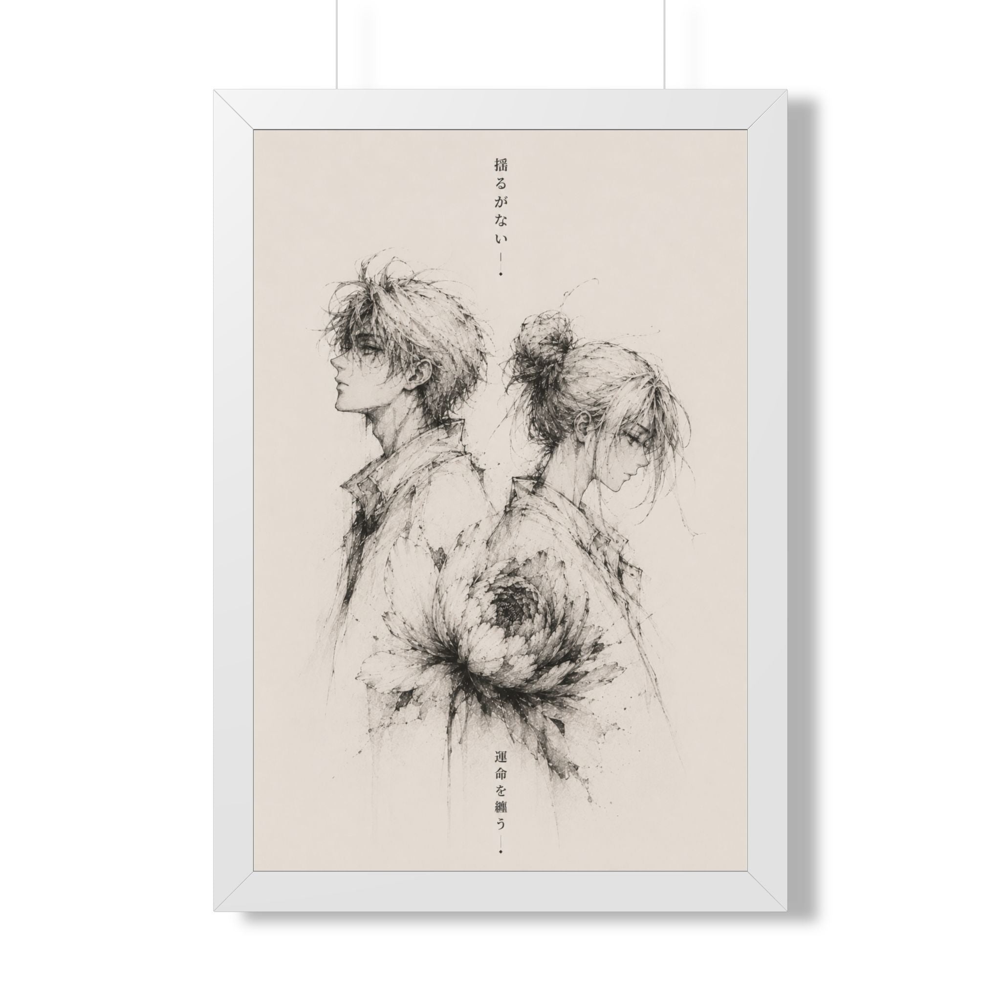 The Duality — Unshakable Collection Framed Print