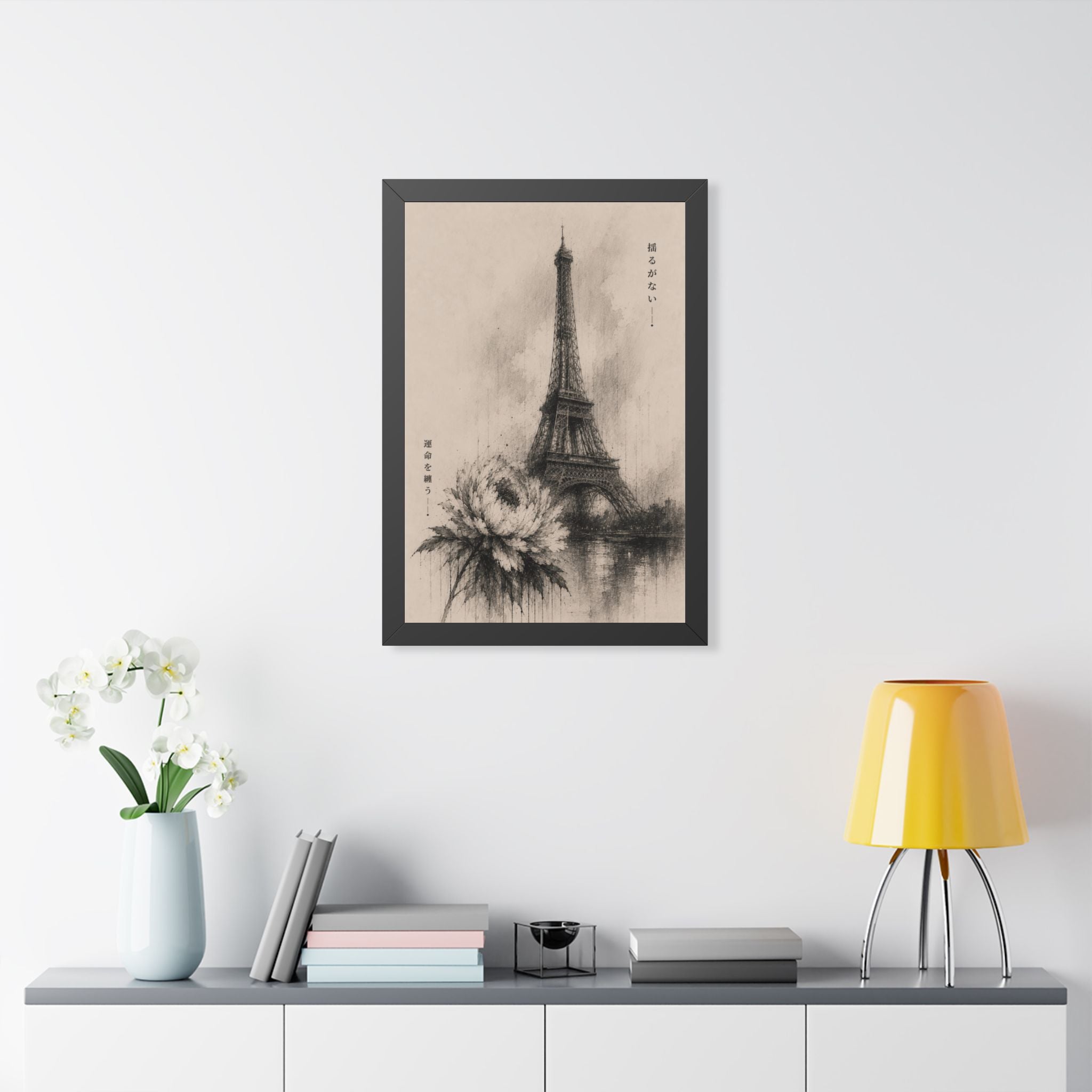 The Tower — Unshakable Collection Framed Print