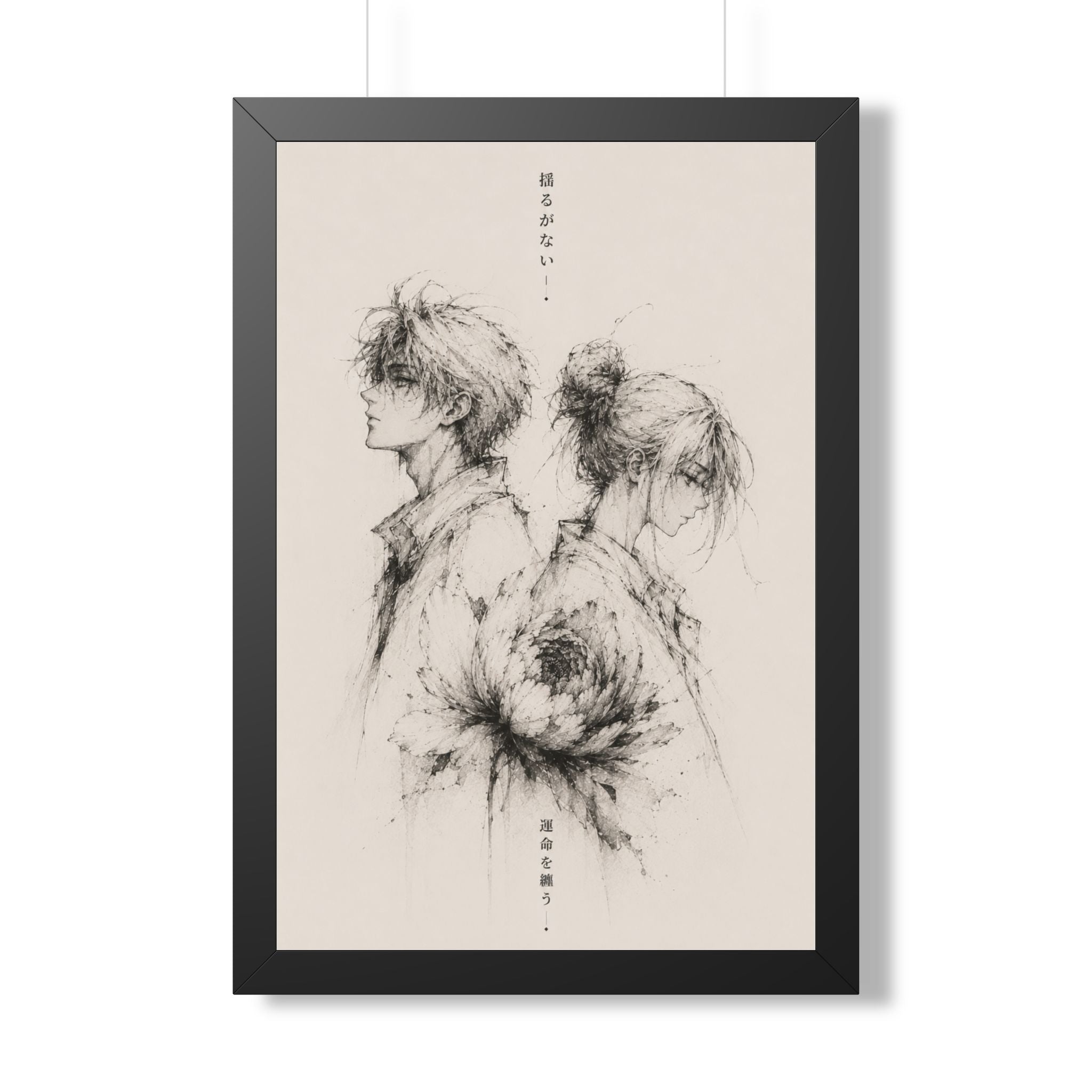 The Duality — Unshakable Collection Framed Print