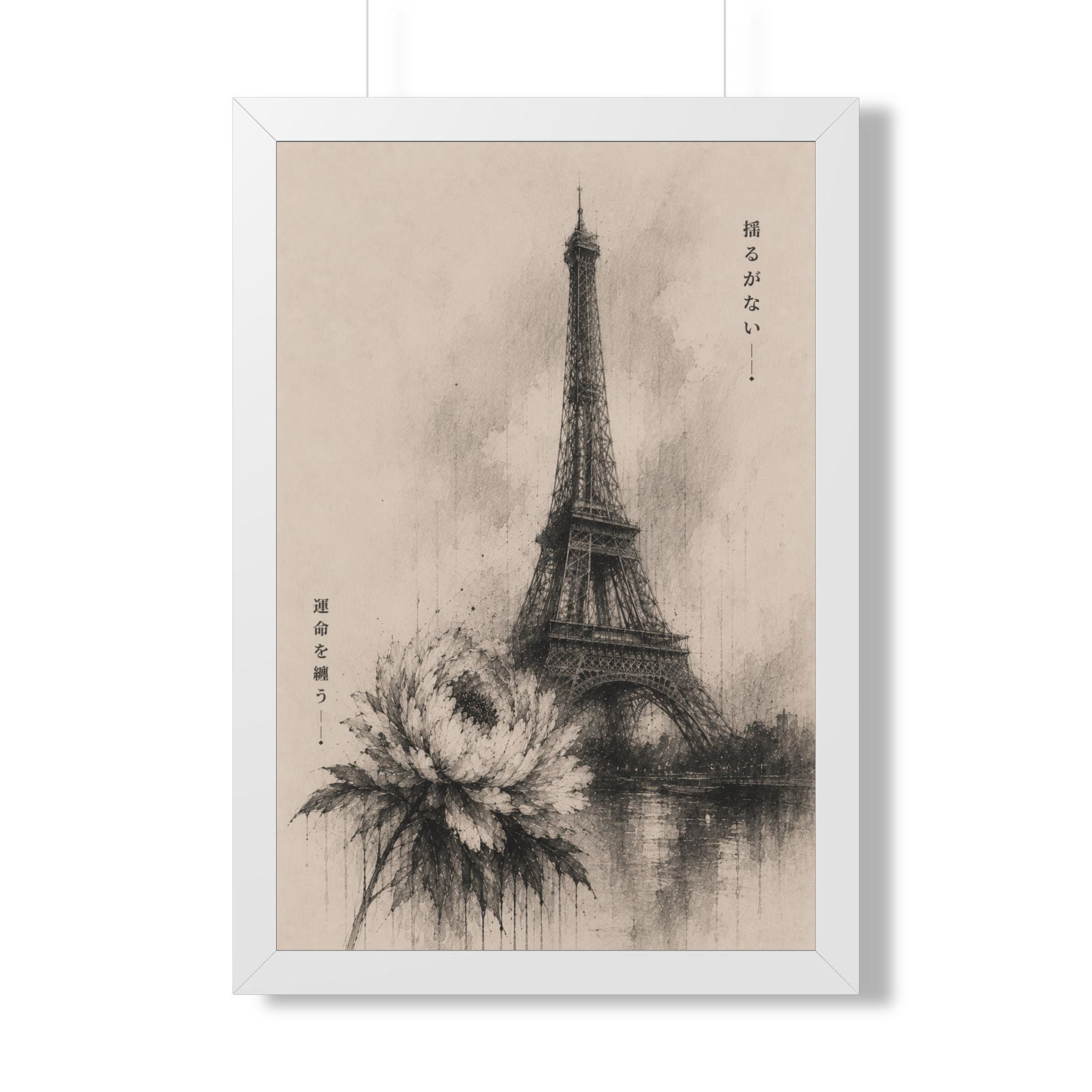 The Tower — Unshakable Collection Framed Print