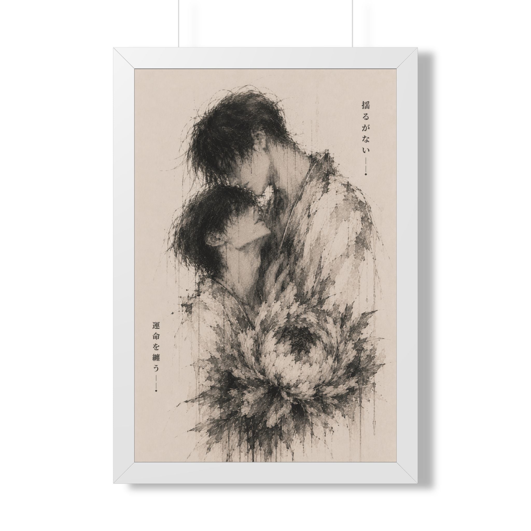 The Embrace — Unshakable Collection Framed Print