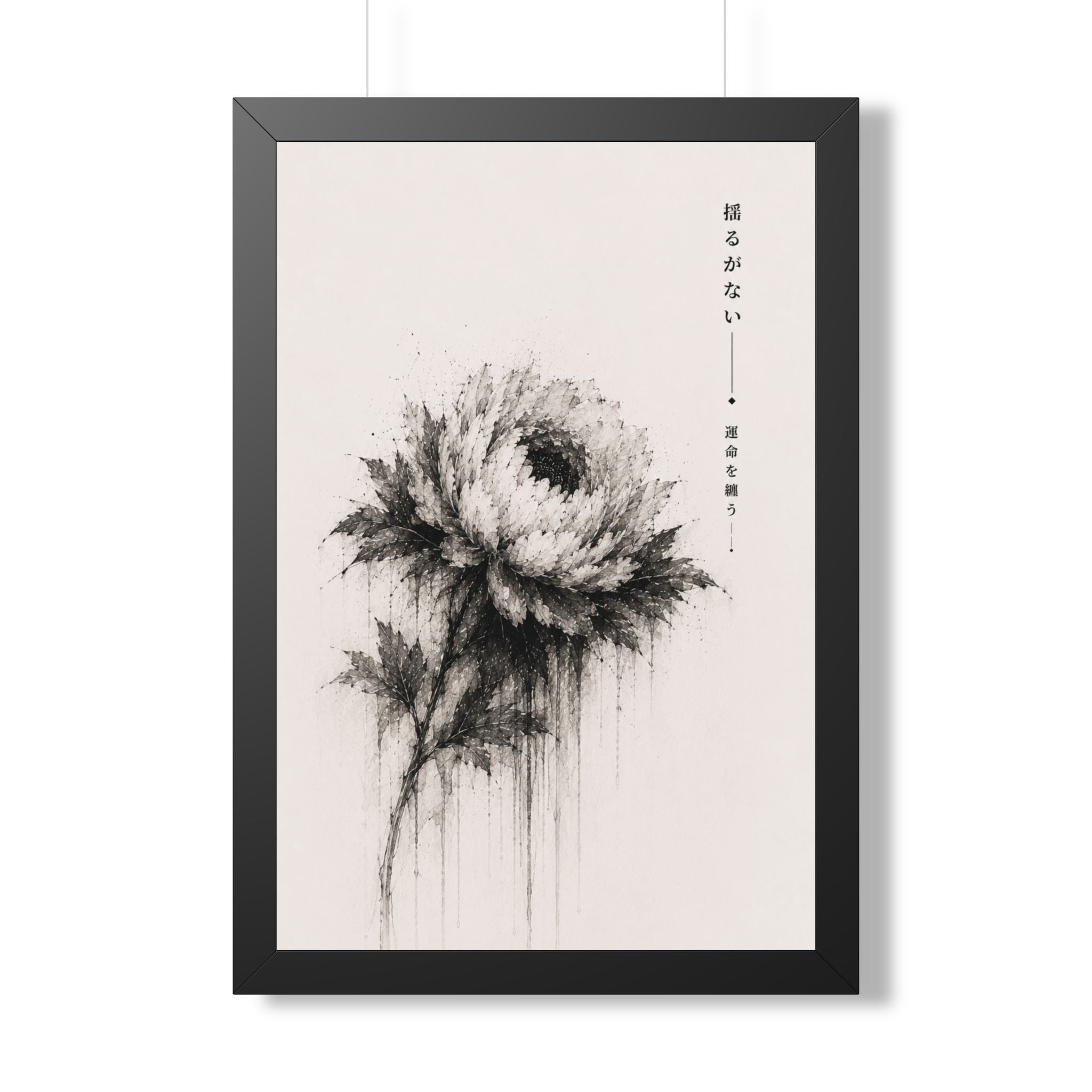 The Flower — Unshakable Collection Framed Print