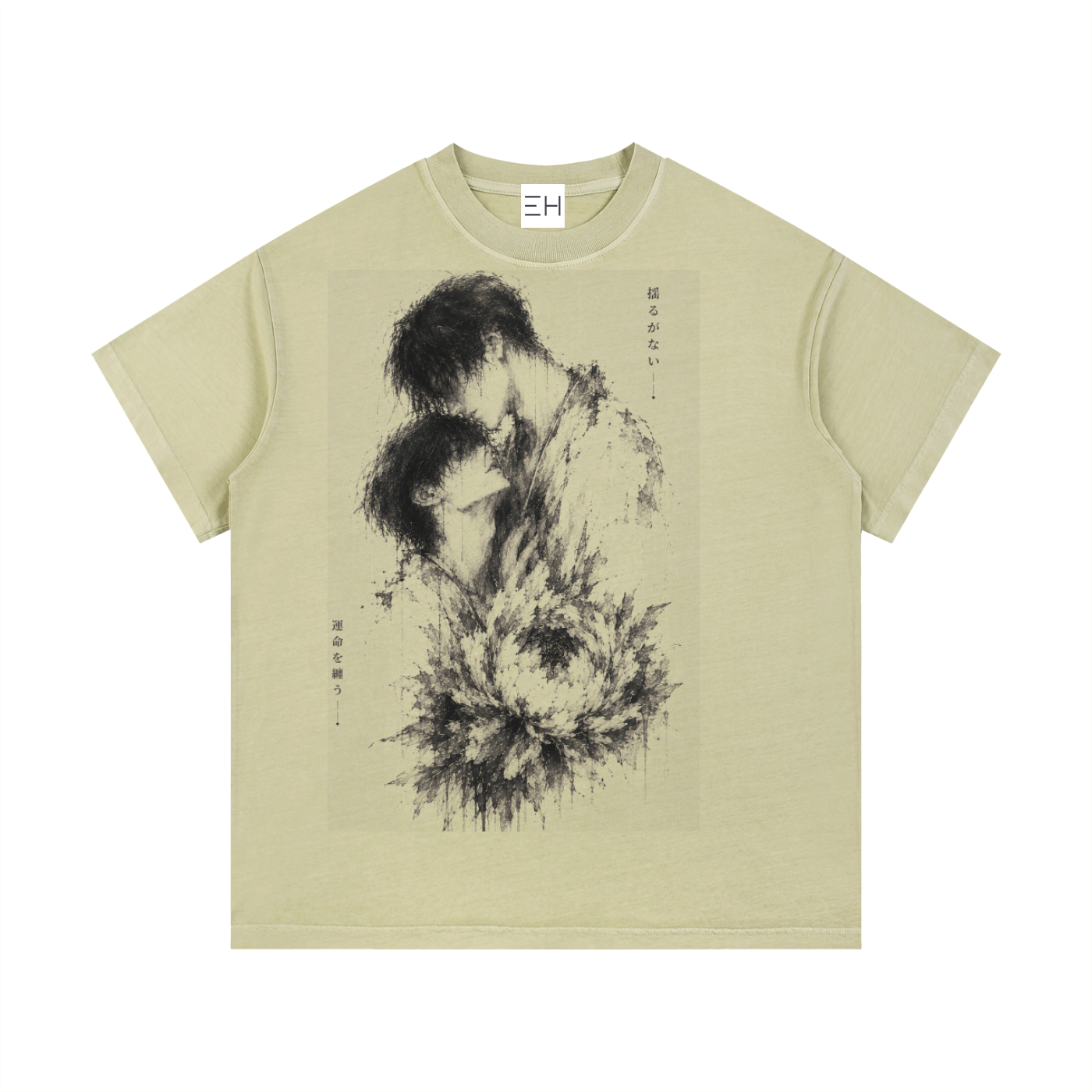 Unshakable — Vintage Wash Cotton T-Shirt