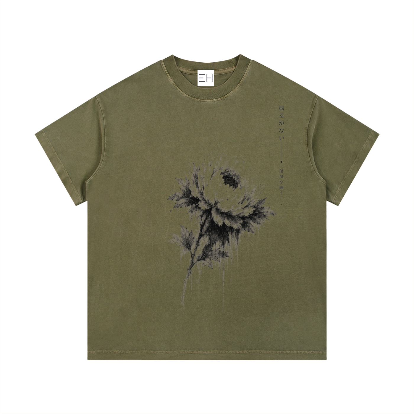 Unshakable — Vintage Wash Cotton T-Shirt