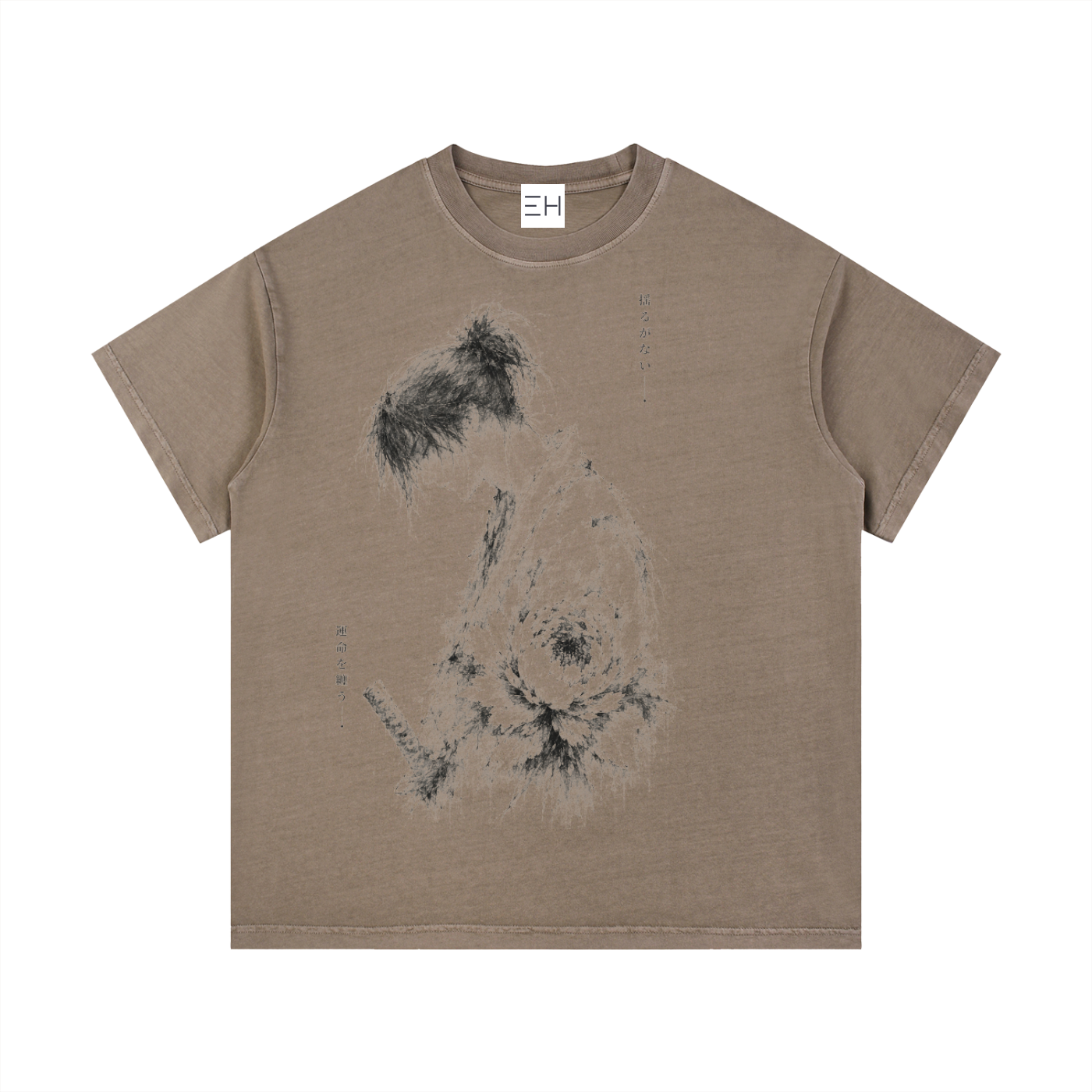 Unshakable — Vintage Wash Cotton T-Shirt