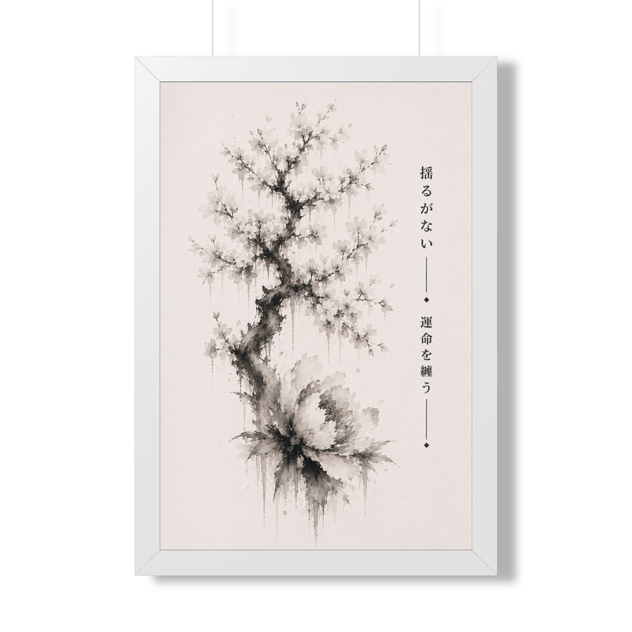 The Living — Unshakable Collection Framed Print