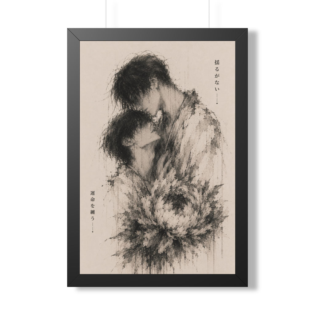 The Embrace — Unshakable Collection Framed Print