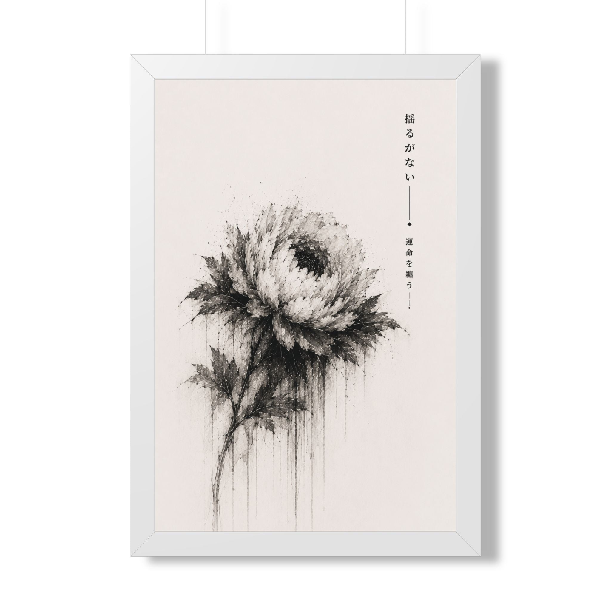 The Flower — Unshakable Collection Framed Print