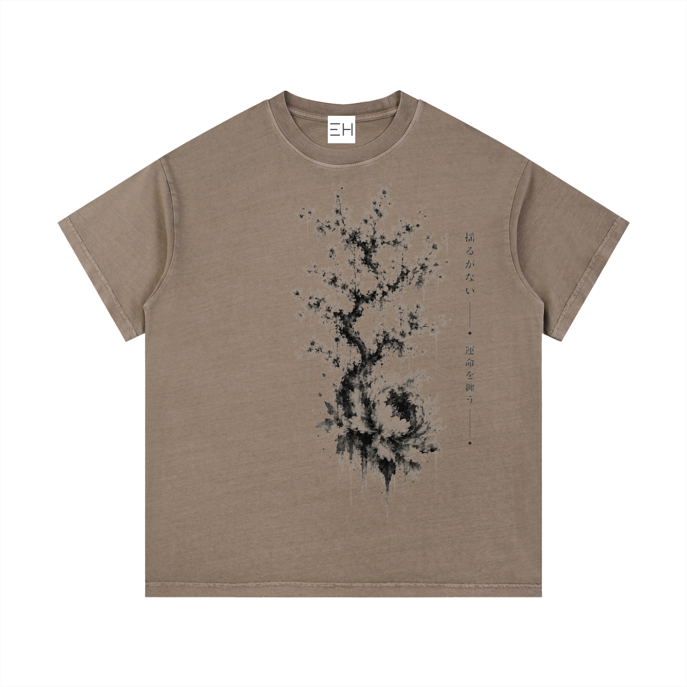 Unshakable — Vintage Wash Cotton T-Shirt