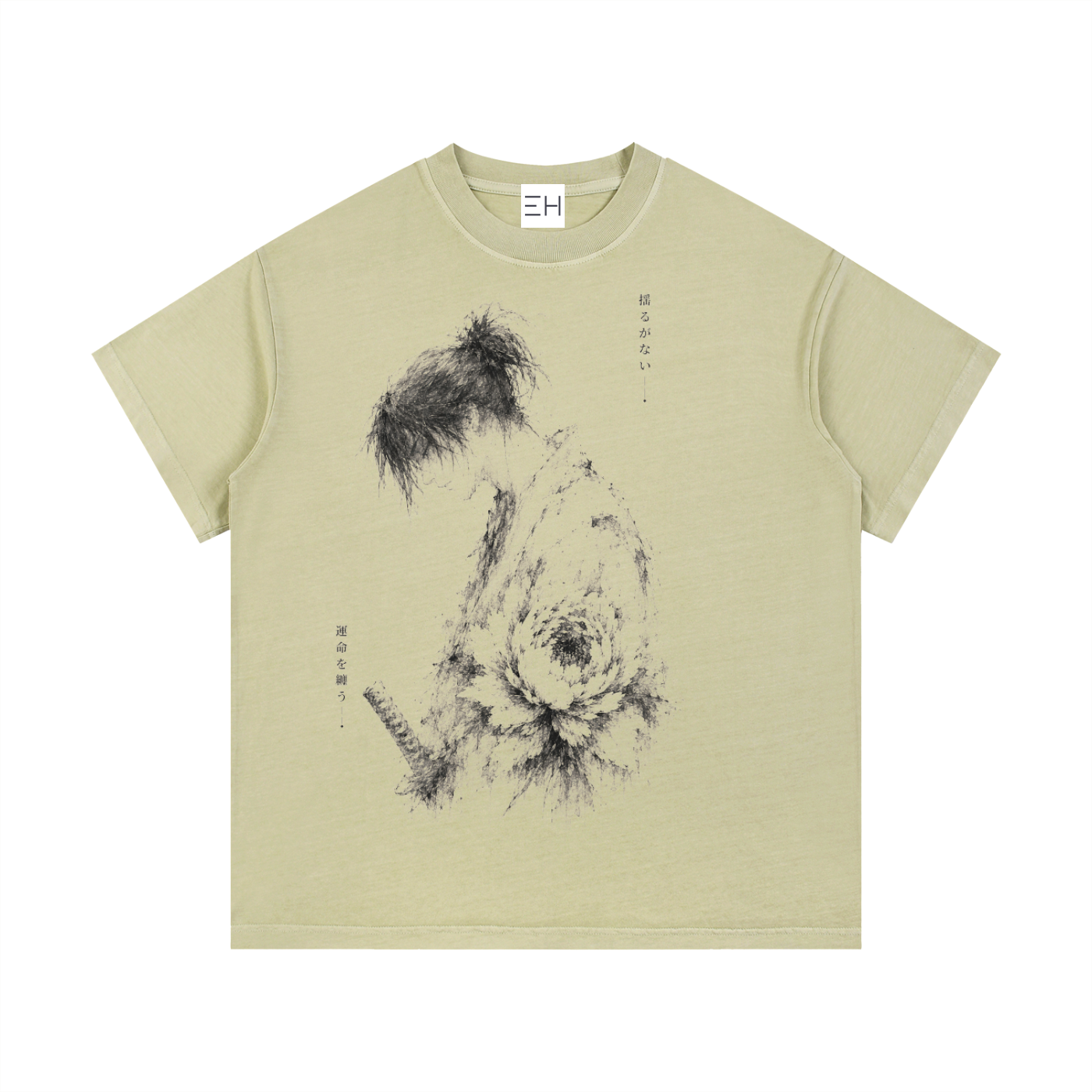 Unshakable — Vintage Wash Cotton T-Shirt