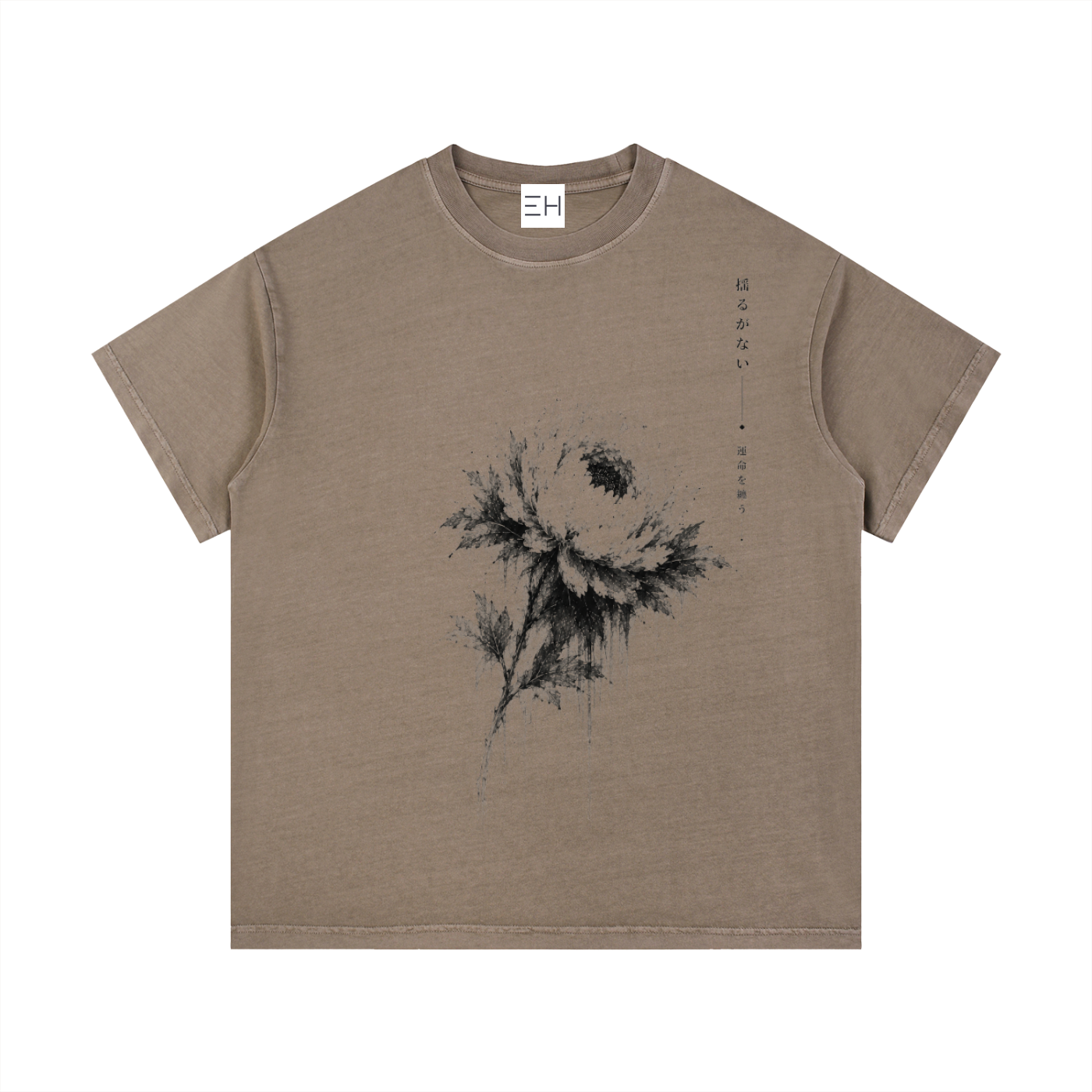 Unshakable — Vintage Wash Cotton T-Shirt