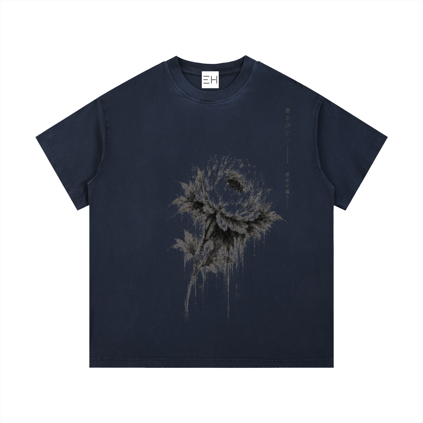 Unshakable — Vintage Wash Cotton T-Shirt