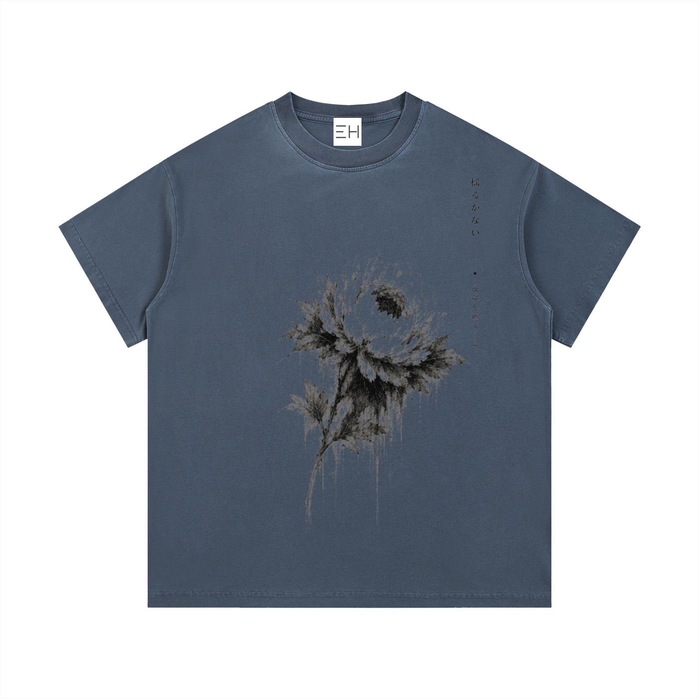 Unshakable — Vintage Wash Cotton T-Shirt