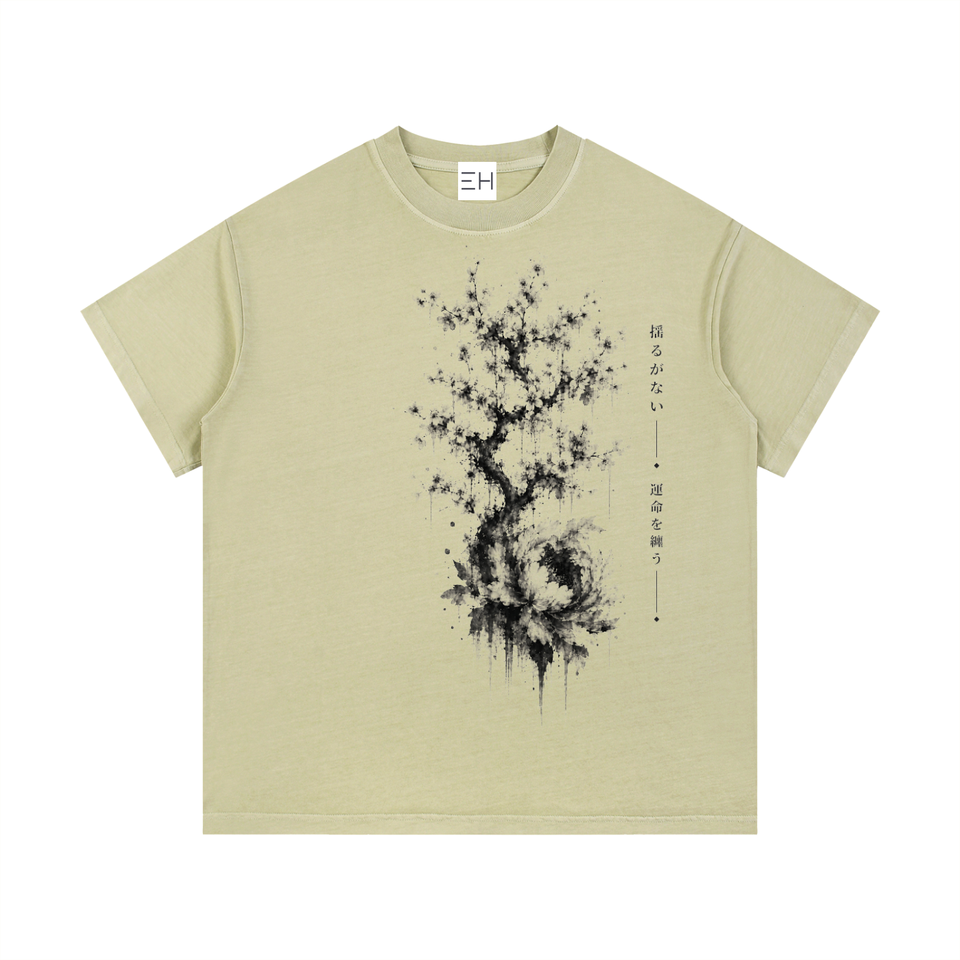 Unshakable — Vintage Wash Cotton T-Shirt