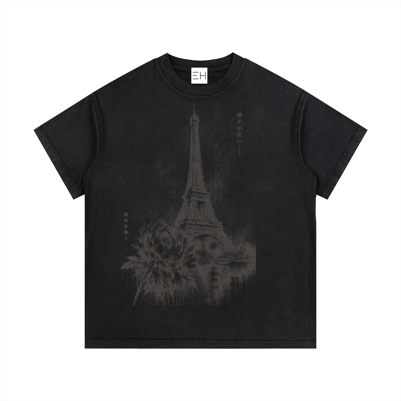 Unshakable — Vintage Wash Cotton T-Shirt