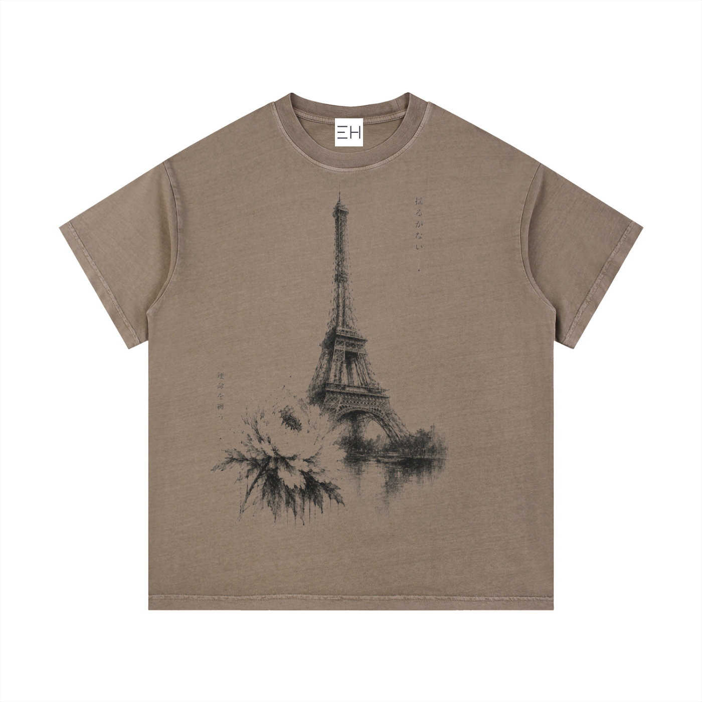 Unshakable — Vintage Wash Cotton T-Shirt