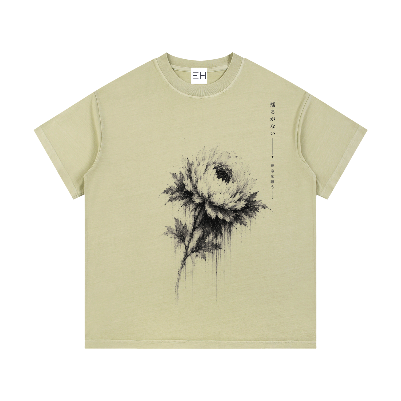 Unshakable — Vintage Wash Cotton T-Shirt