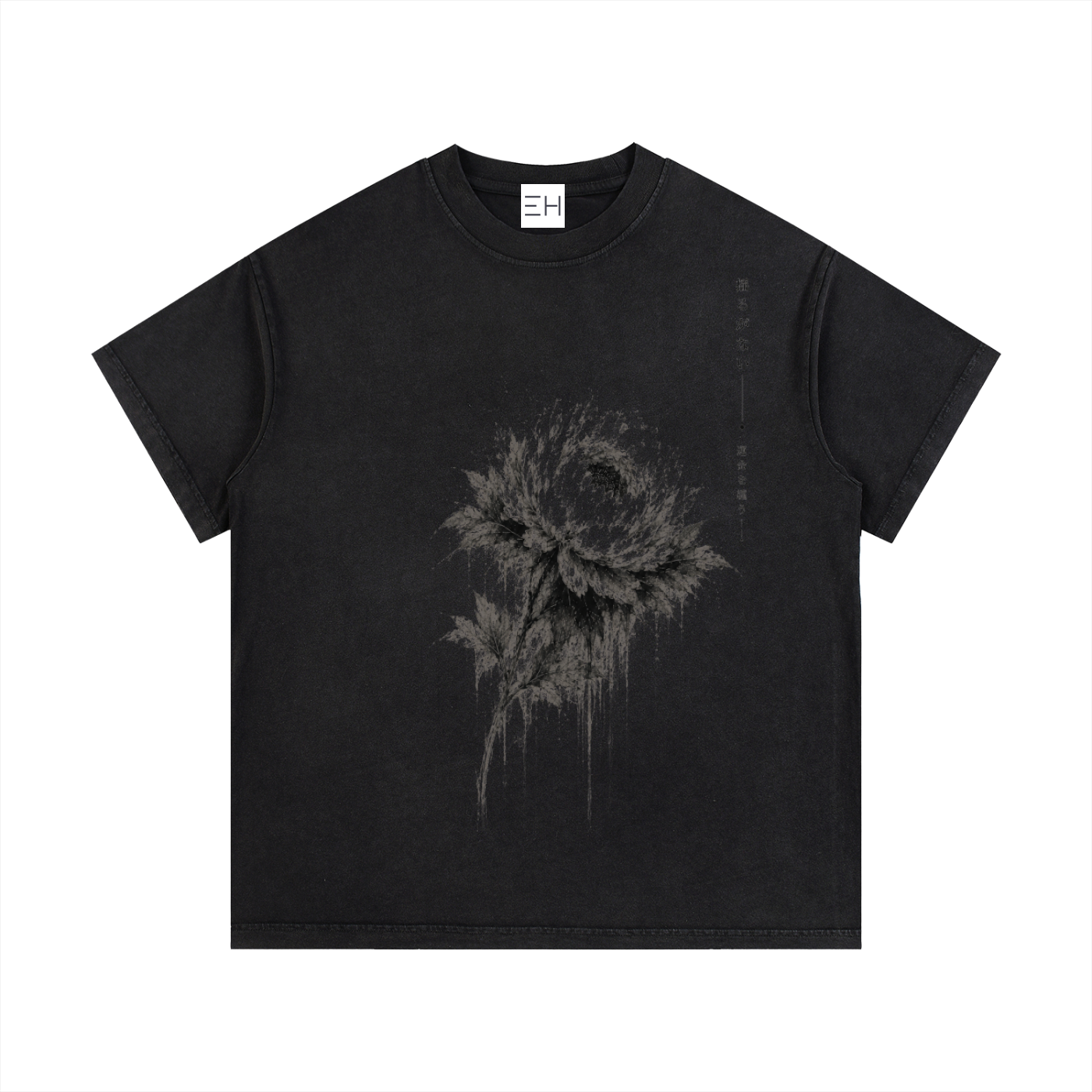 Unshakable — Vintage Wash Cotton T-Shirt