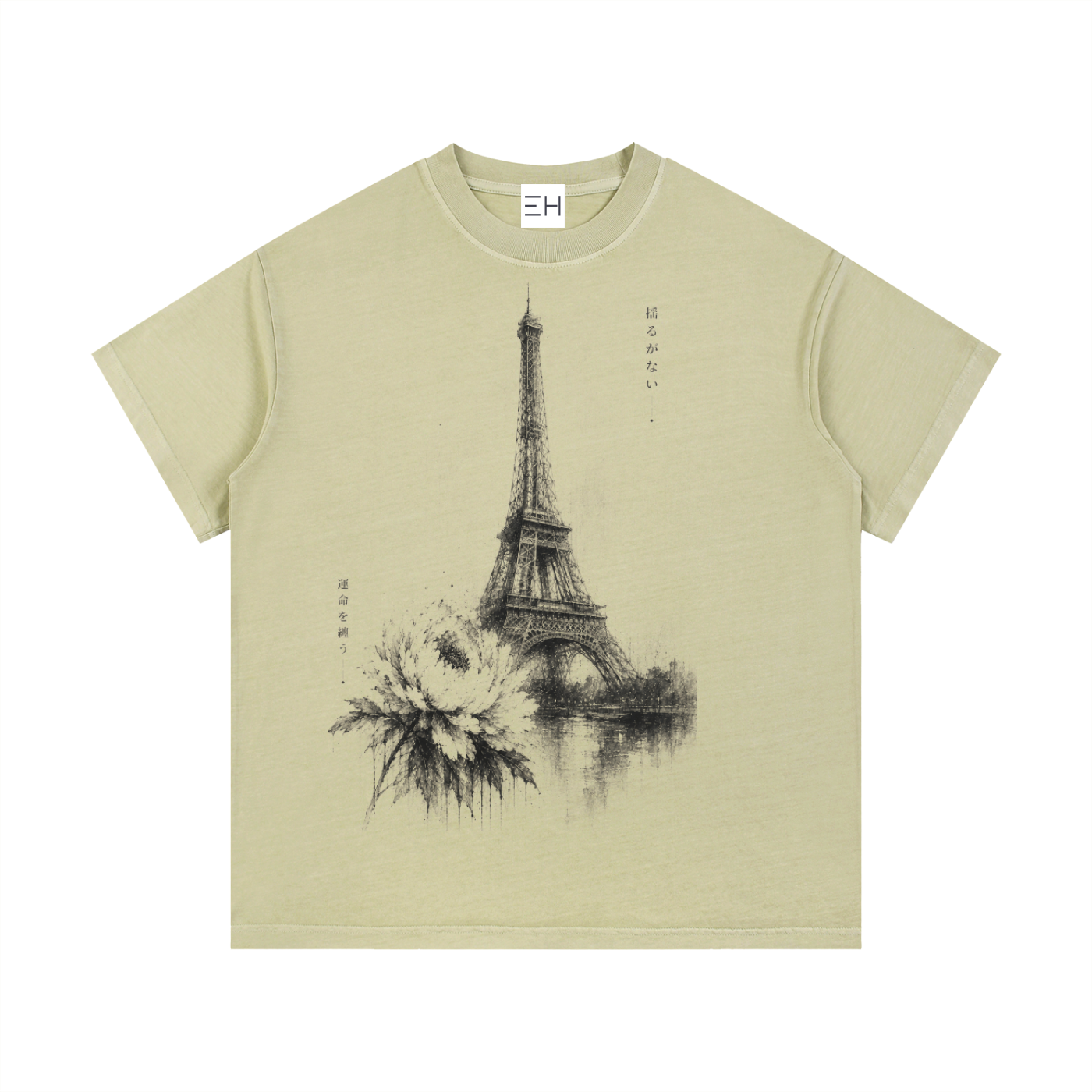 Unshakable — Vintage Wash Cotton T-Shirt