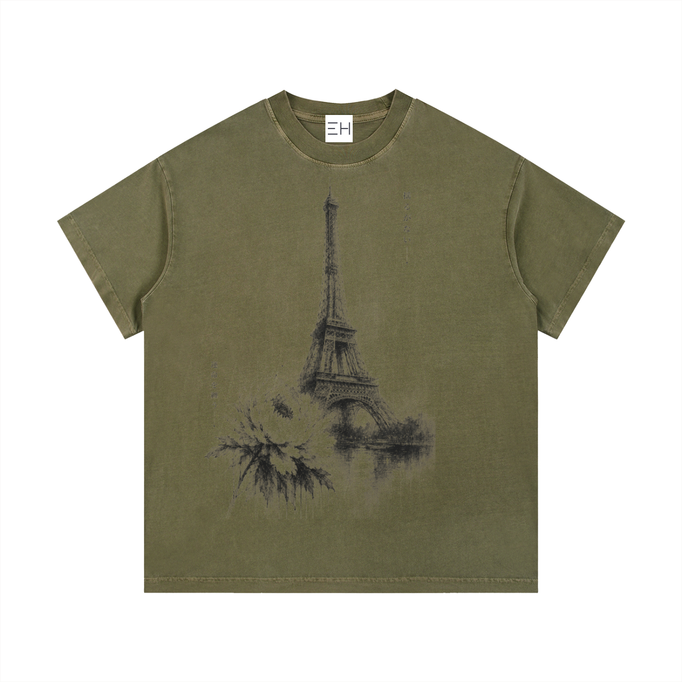 Unshakable — Vintage Wash Cotton T-Shirt
