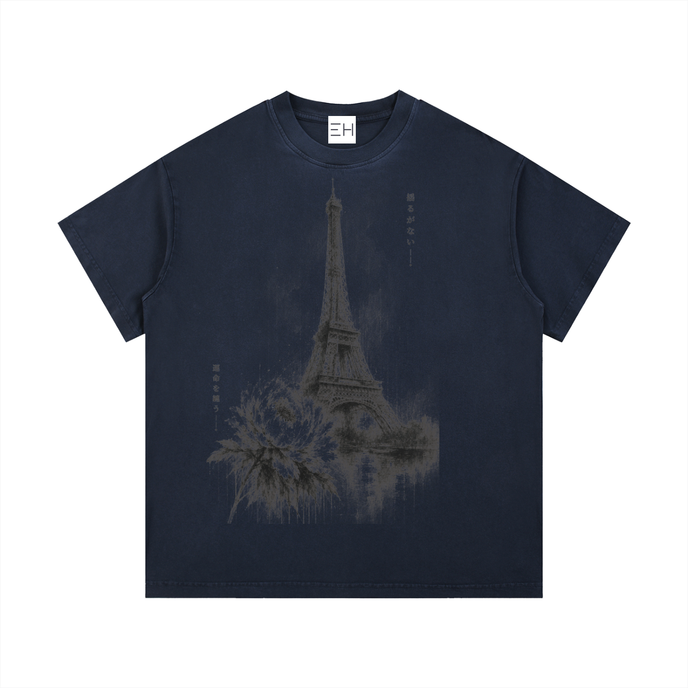 Unshakable — Vintage Wash Cotton T-Shirt