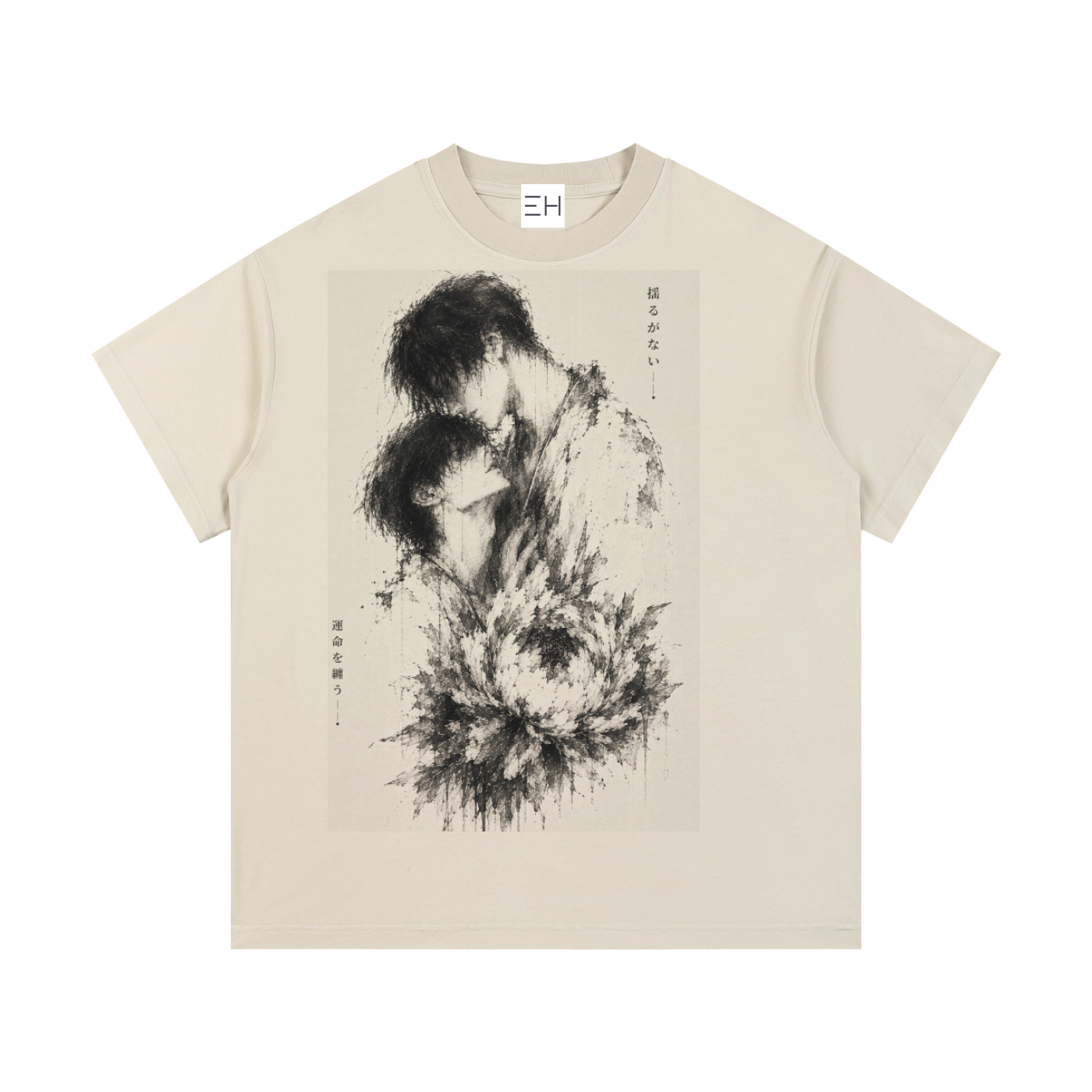 Unshakable — Vintage Wash Cotton T-Shirt