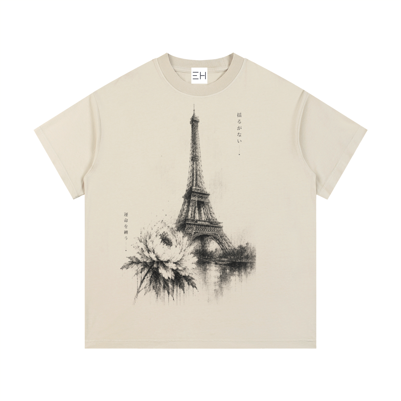 Unshakable — Vintage Wash Cotton T-Shirt