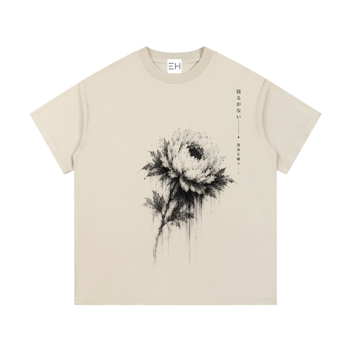 Unshakable — Vintage Wash Cotton T-Shirt